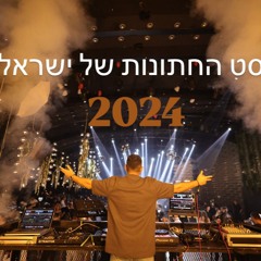סט חתונות 2024 - Dj Oz Rahamim