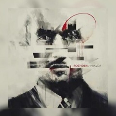 Slowed|ROZHDEN - Пустяк