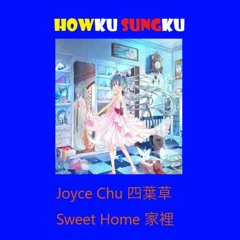 Joyce Chu 四葉草 - Sweet Home 家裡