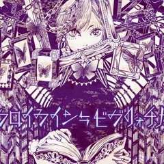 フロイライン＝ビブリォチカ