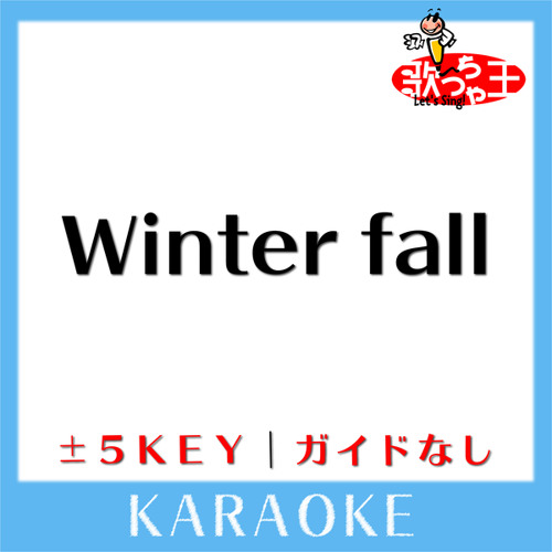Winter Fall 1key 原曲歌手 L Arc En Ciel ガイド無しカラオケ By 歌っちゃ王