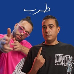 طرب - ابو الانوار و عمرو حاحا | ريد بُل مزيكا صالونات | Abo El Anwar & Amr 7a7a