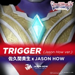 Ultraman Trigger Opening Theme (Jason How Cover)
