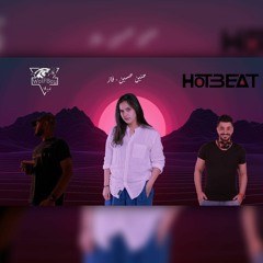 حنين حسين - فاز ( ريمكس ) || DJ HotBeat & Dj WolFBoy
