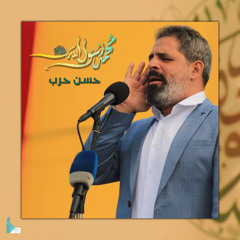 محمد رسول الله