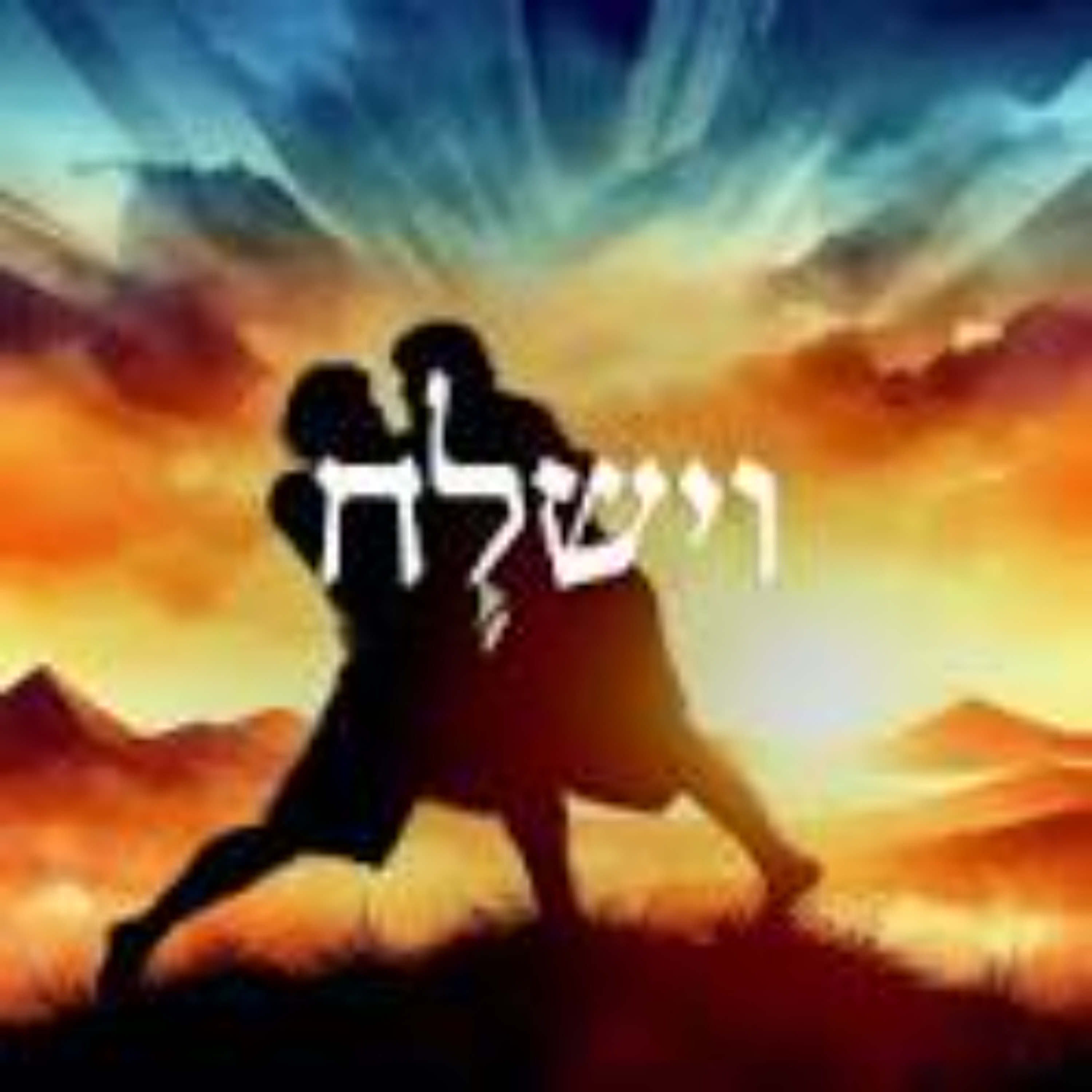 Kol Ramah
