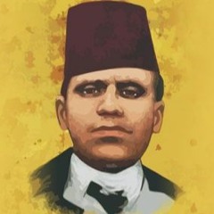 Lejlei-Kader, Musa Ćazim Ćatić