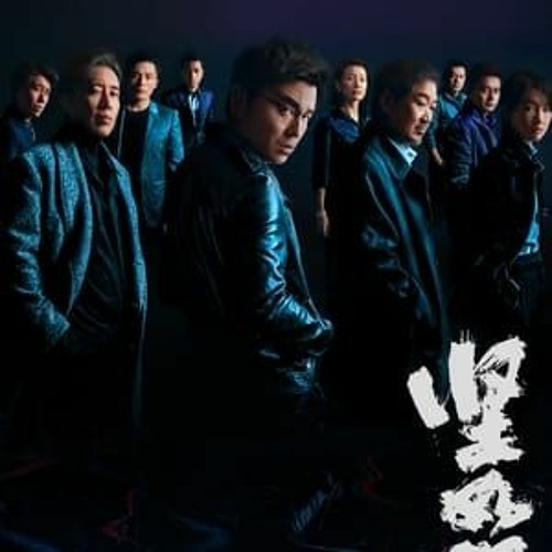 坚如磐石-線上看(2023)完整版HD电影下载[1080P]