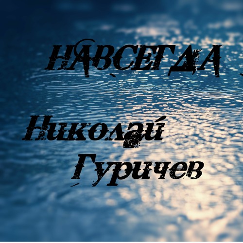 FOREVER _ NEW!!!