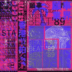 SHOP (from the new release "BEAT '89" from SOUND LIGHT SYSTEM! Available on PATREON!)