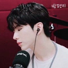 기현 - 밤편지