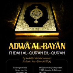 Adwa 'Al-Bayan Fi Idah Al- Quran Bil-Quran Lesson 5
