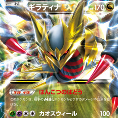 Giratina - Origin Forme