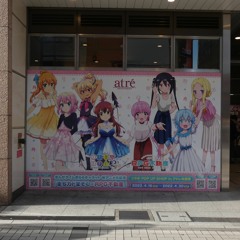 アトレ秋葉原 まちカドまぞく2丁目・RPG不動産 コラボ館内放送