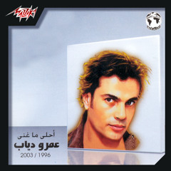 El Alem Allah