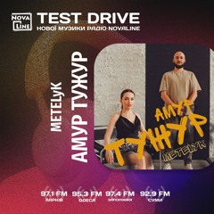 Test drive novaline.fm METELyK - Амур Тужур! 11.11.25