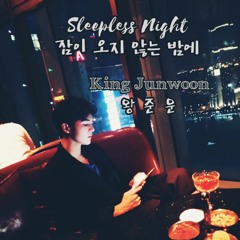 King Junwoon - '잠이 오지 않는 밤에 (Sleepless Night)'