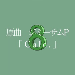 Calc. -cover- (feat.音街ウナ)