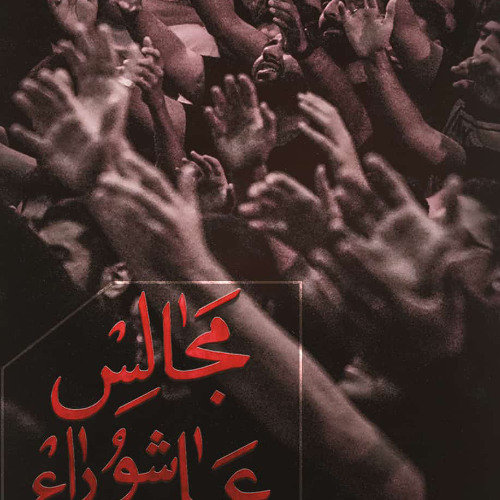 الخدمة تعني | واحد | سيد احمد الموسوي