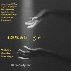 Fresh Air- مواجع
