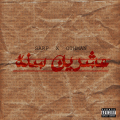 عشرين سنه X عُثمان
