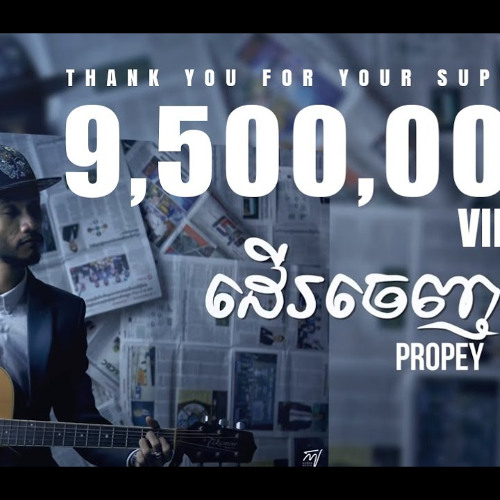 Propey - ដើរចេញ [Official Audio]