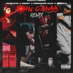 CDobleta, Persy, Pressure 9X19, Juanka - John Cenaa (Remix)