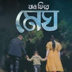 Megh-মেঘ by Rupak Tiary