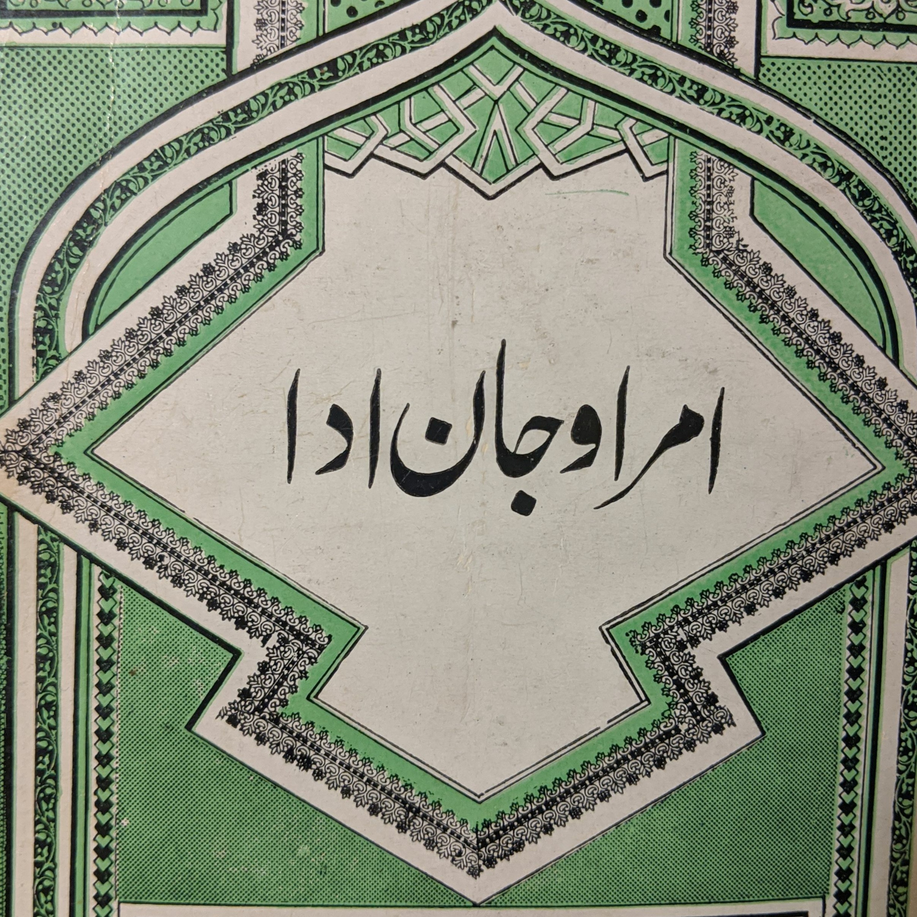 Urdu baat اردو بات