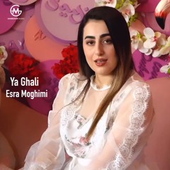 Ya Ghali