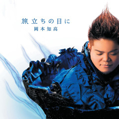 Stream Tomotaka Okamoto music | Listen to songs, albums, playlists