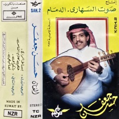 عز الله إني بالردى ما نويتك .. حبك في قلبي ما له حدود وقياس