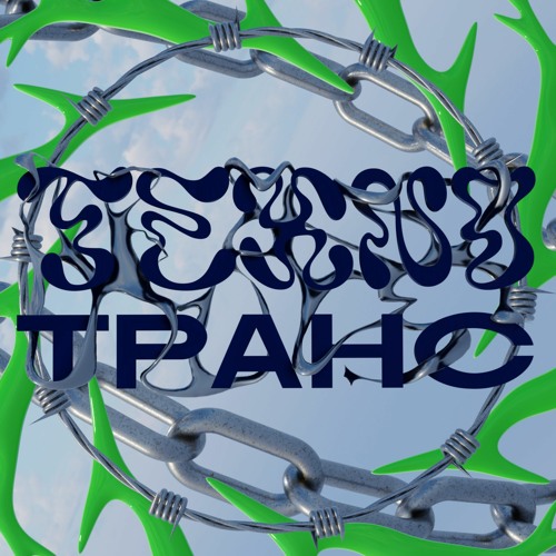 Mazhorov — Slova [CORE001] (cut)