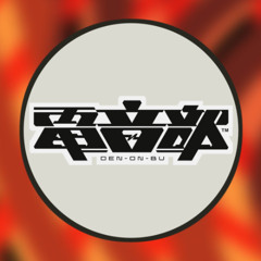 真新宿GR学園, 電音部 REMIX - 稀びと (Shiokojin REMIX -NANI WO SHITEMO IIYONA Arrange-)