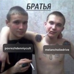 повреждённый + jinatsu  - #культ