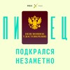«"Папа, познакомься, это мой муж". И тут вхожу я» Как в 66 жениться, а в 71 стать отцом «"Папа, познакомься, это мой муж". И тут вхожу я» Как в 66 жениться, а в 71 стать отцом