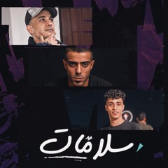 سلامات (feat. Houda Gomaah, Teka & Abdo El Shnawany)