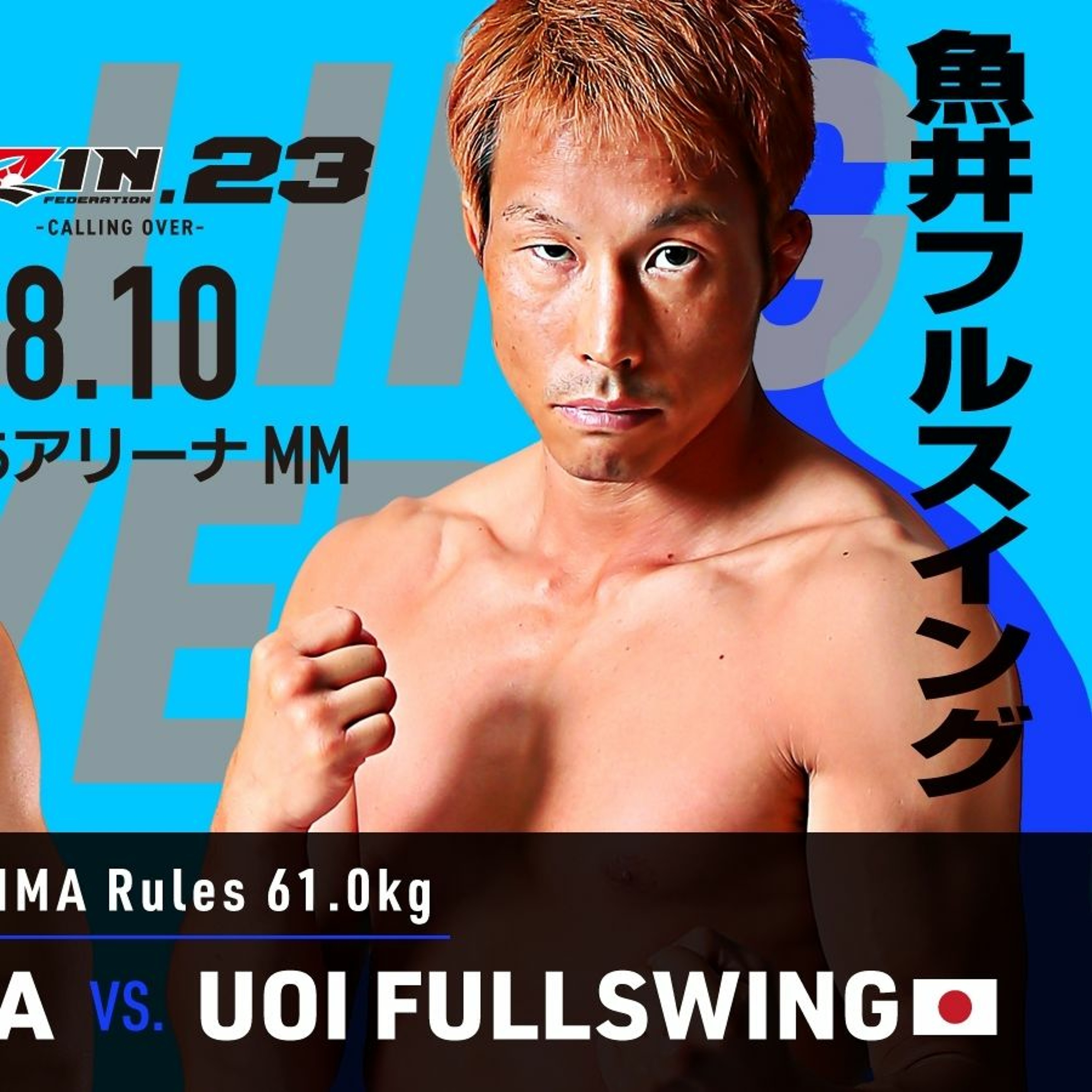 We are Rizin