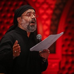 زينب زينب ابنت حيدر زينب - حاج محمود كريمي - كلمات نور آملي