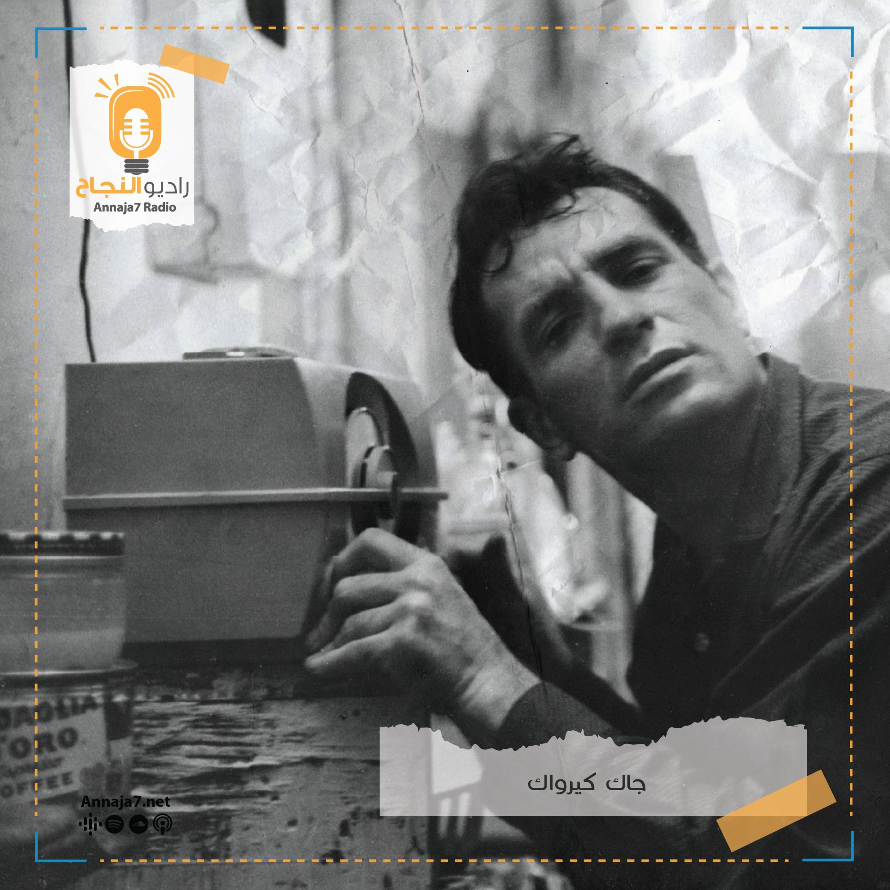 كيف لي أن أصبح كاتبًا؟ episode artwork