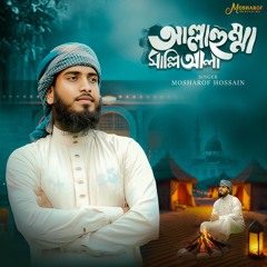 Allahumma Salliala