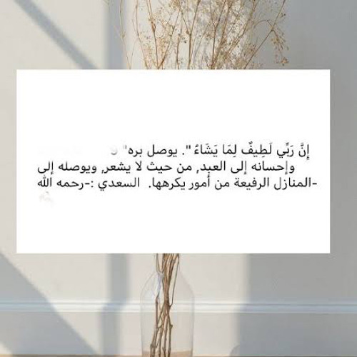 إن ربي لطيفٌ لما يشاء | سورة يوسف