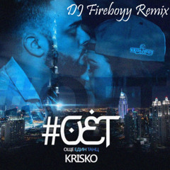KRISKO - #OET (Fireboyy Deep Remix)