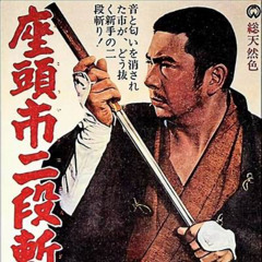 Zatoichi's Koan