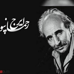 کل-سپیده-ایرج-رحمانپور.mp3