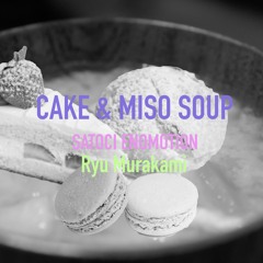 CAKE & MISO SOUP (with Ryu Murakami)