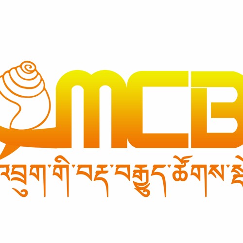 MCB Public Notification (Dzongkha)