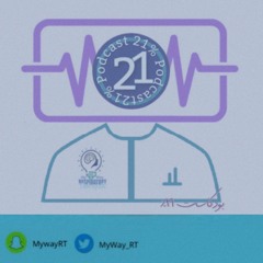 بــودكاسـت ٢١٪ || الإحتراف الوظيفي