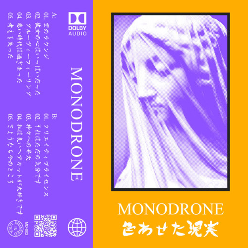 Monodrone - 空​の​ラ​ウ​ン​ジ / empty lounge
