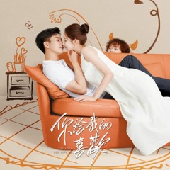 Your Eyes - (Zhao Bei Er)   The Love You Give Me  OST